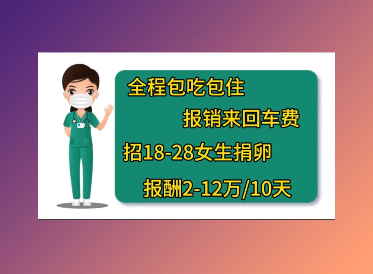 郑州正规捐卵机构试管婴儿每个环节的成功率